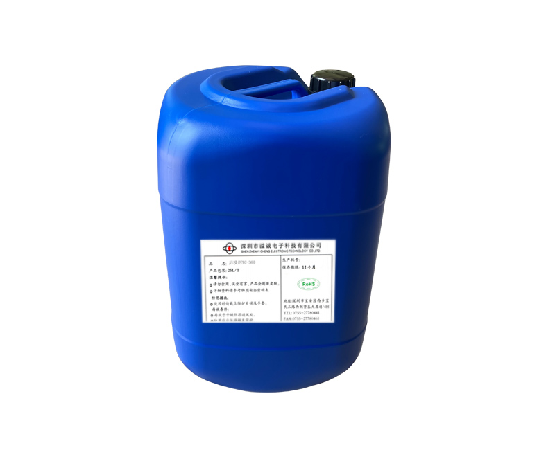 后浸剂 YC-360