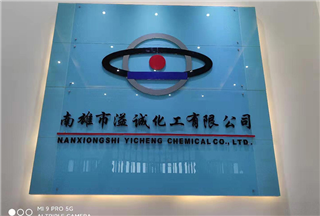 南雄工厂