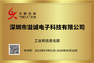 专精特新小巨人企业
