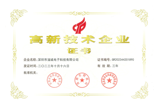 国高证书