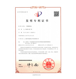 专利