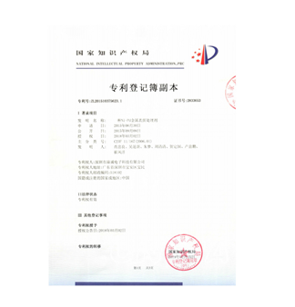 专利