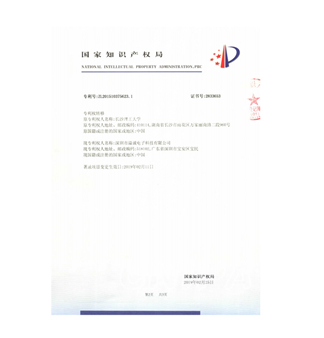 专利