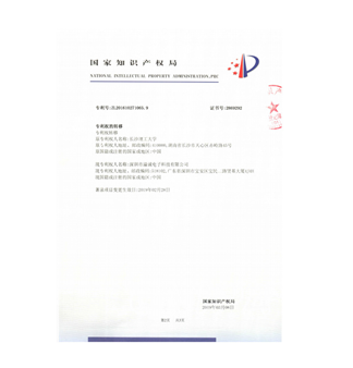 专利