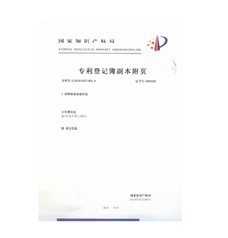专利