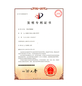 专利
