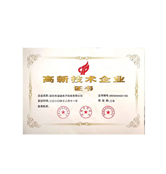 National High Certificate