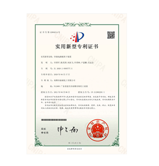 专利