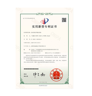 专利
