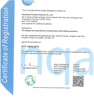 IATF16949证书-3