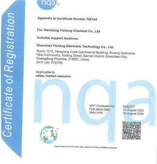 IATF16949证书-4
