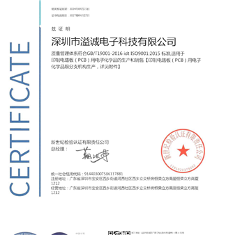 ISO90012015及ISO140012015（含子证书附件）-1