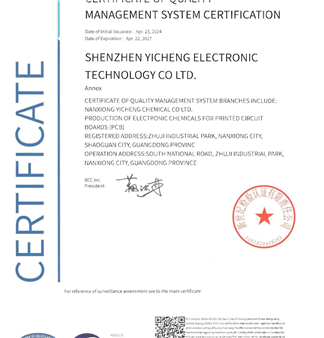 ISO90012015及ISO140012015（含子证书附件）-10