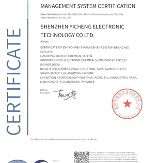 ISO90012015及ISO140012015（含子证书附件）-12