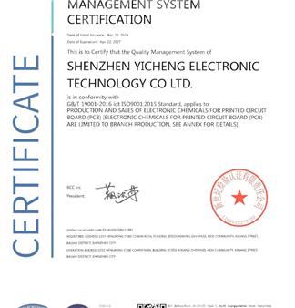 ISO90012015及ISO140012015（含子证书附件）-2