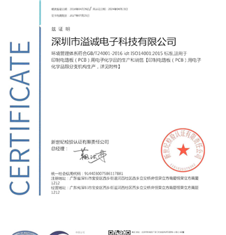 ISO90012015及ISO140012015（含子证书附件）-3