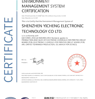 ISO90012015及ISO140012015（含子证书附件）-4