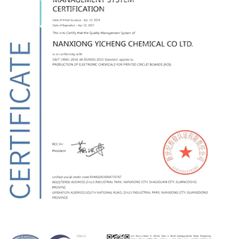 ISO90012015及ISO140012015（含子证书附件）-6
