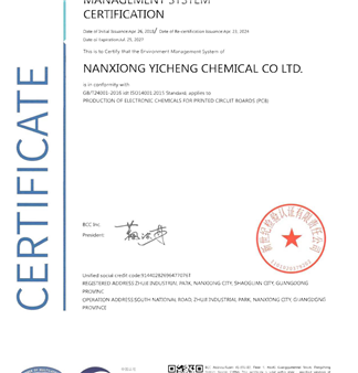 ISO90012015及ISO140012015（含子证书附件）-8